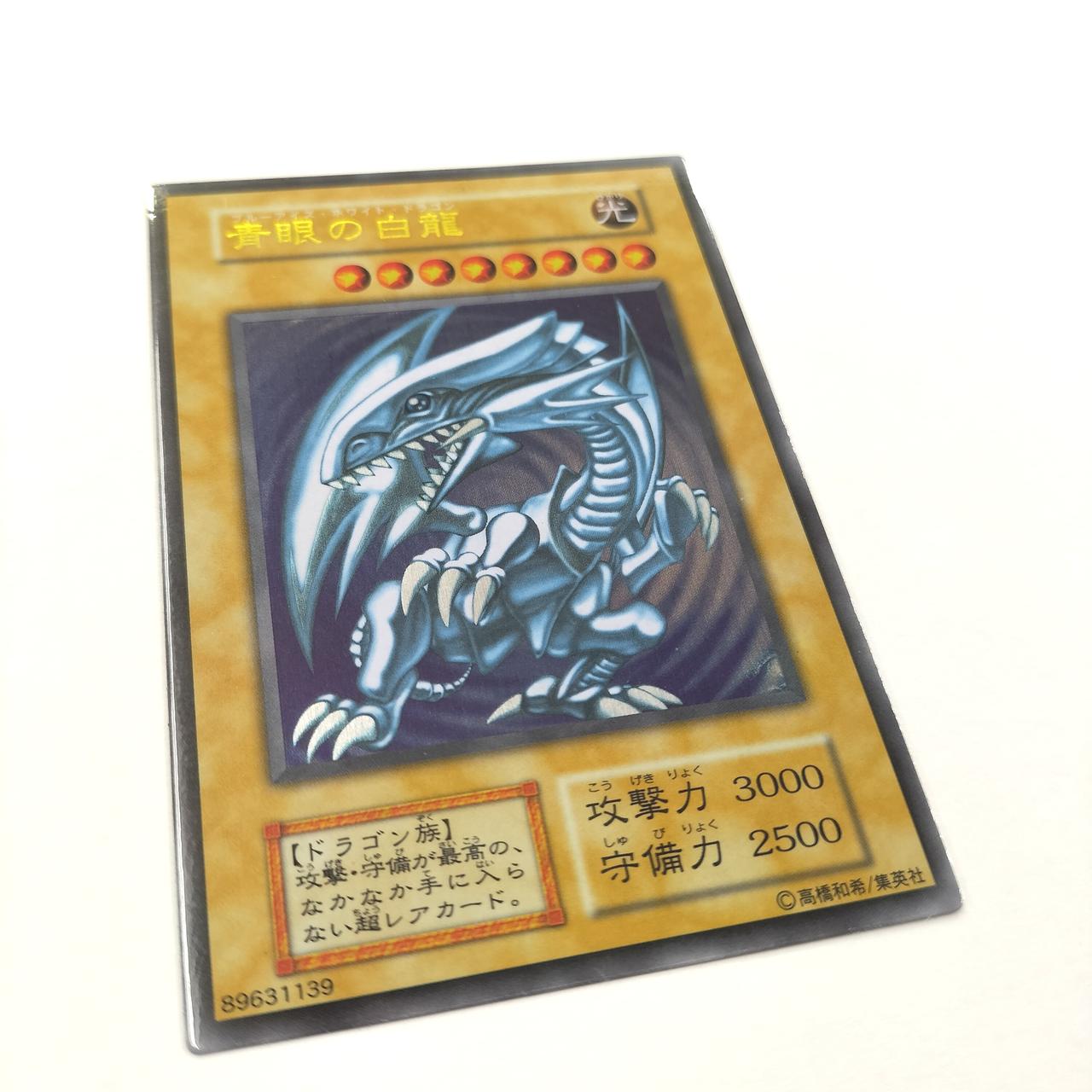 KONAMI - 青眼の白龍     32 コナミ(KONAMI)|青眼の白龍 ステンレス|HARDOFFオフモール