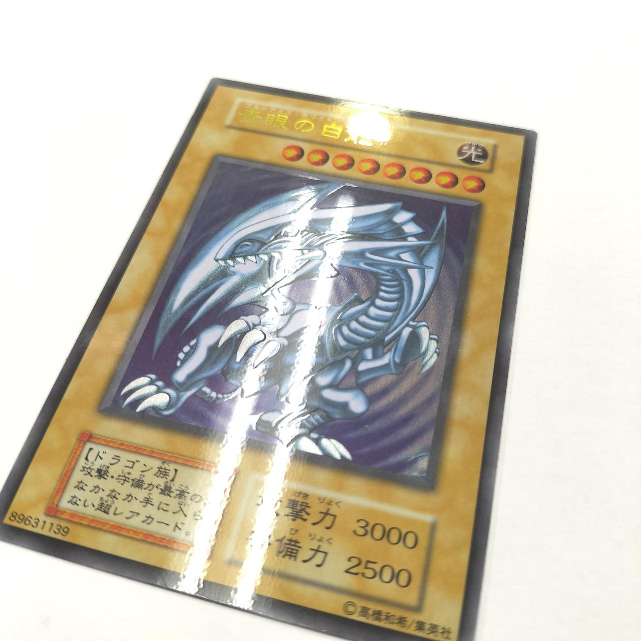 KONAMI - 【魔道ギガサバイバー】遊戯王カード　三幻神、青眼の白龍ほか　引退品 コナミ(KONAMI)|青眼の白龍 ステンレス|HARDOFFオフモール