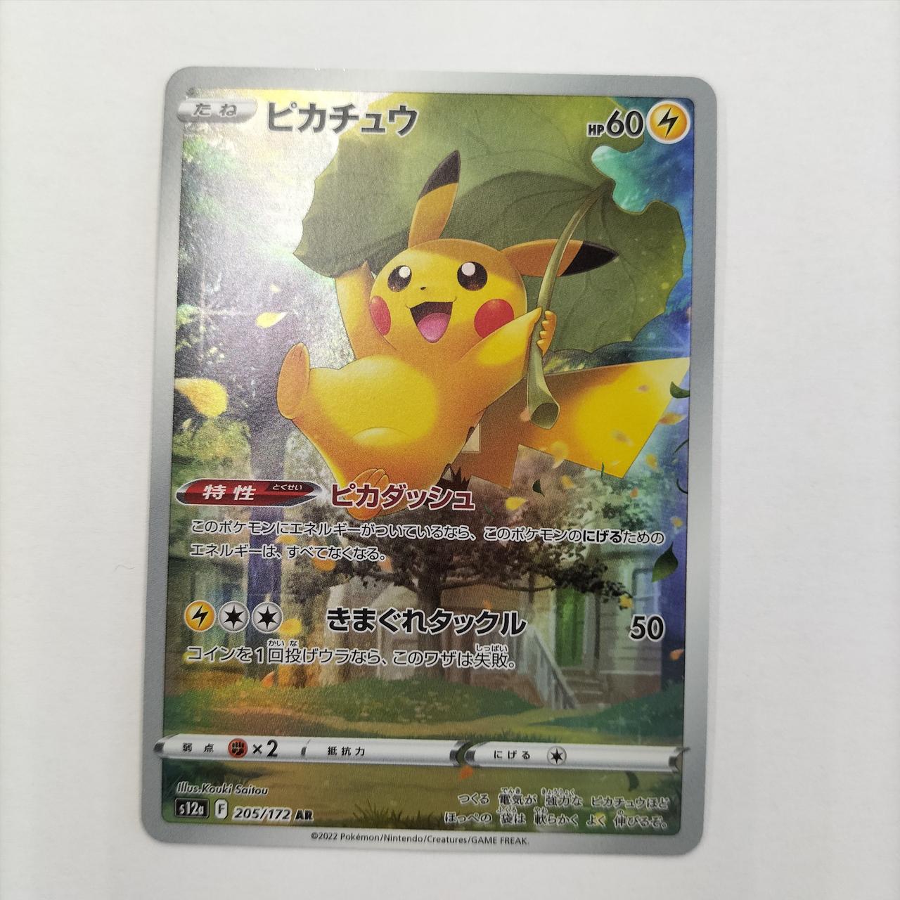 美品 ポケモンカードゲーム Classic プロモ ピカチュウ ピカチュウ psa10 プロモ 369/SM-P 風といっしょにポケモン