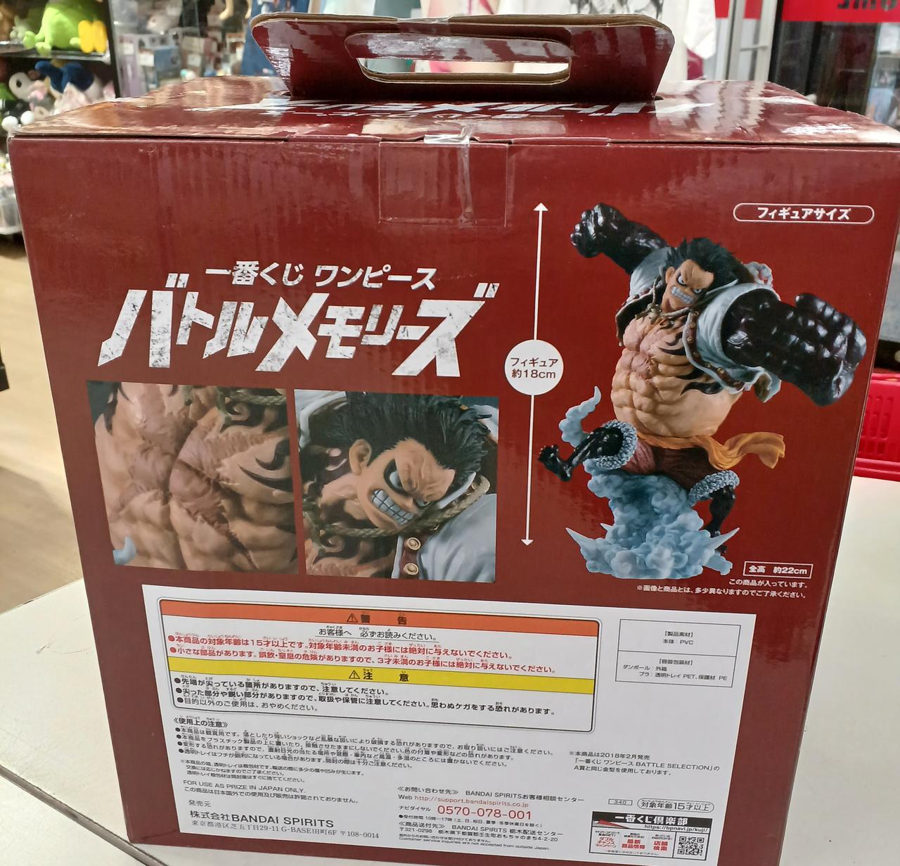 BANDAI|ルフィ ギア4-バウンドマン-|HARDOFFオフモール（オフモ