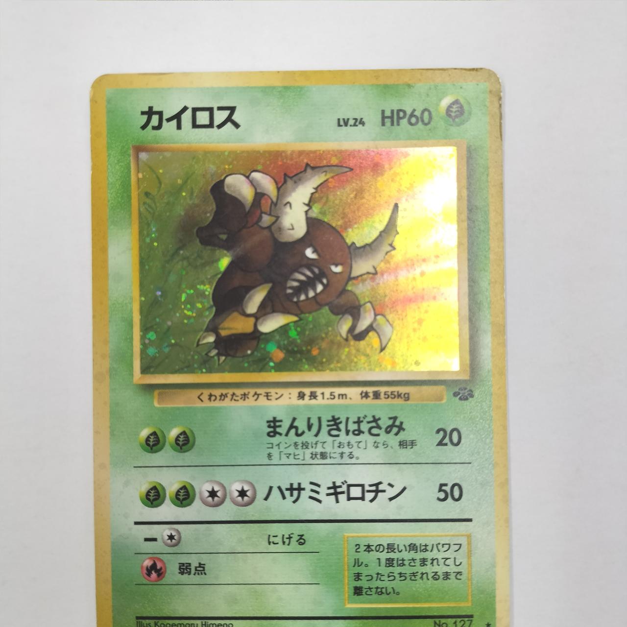 ポケモンカード　旧裏　サンダー・カイロス・ガルーラ・ゴースト　4枚セット ポケモンカード 旧裏 サンダー・カイロス・ガルーラ・ゴースト 4