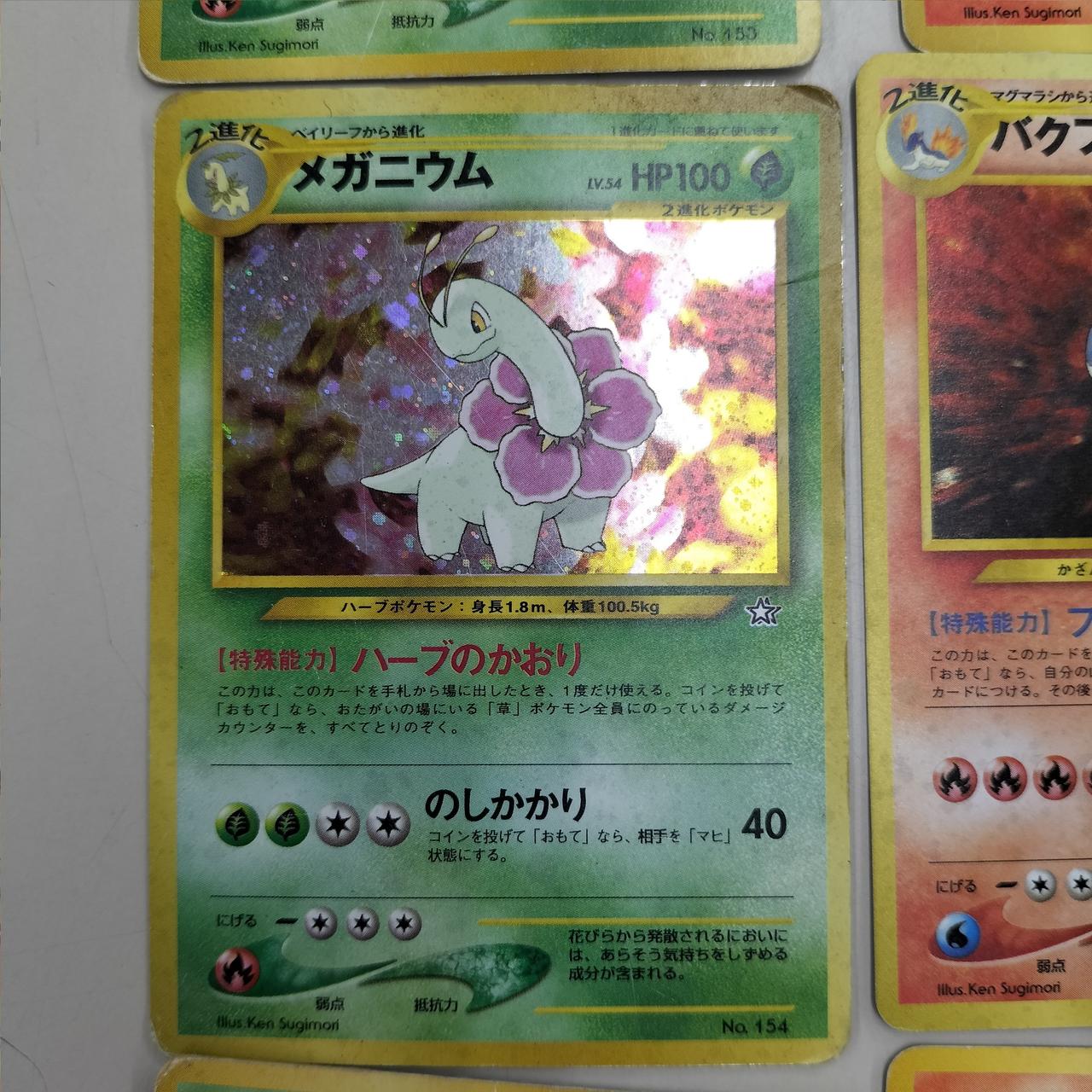 ポケモンカード|旧裏ジョウト御三家9枚セット|HARDOFFオフモール