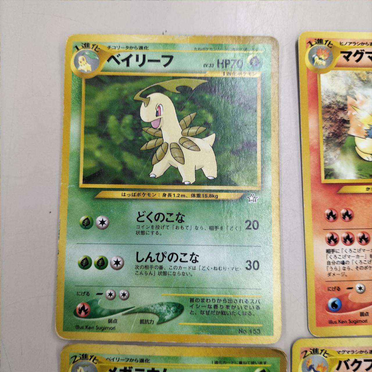 G*O様 【旧裏・新品】ポケモン♪ベストコレクション付属カード10枚セット 2368278721.jpg?1725831263