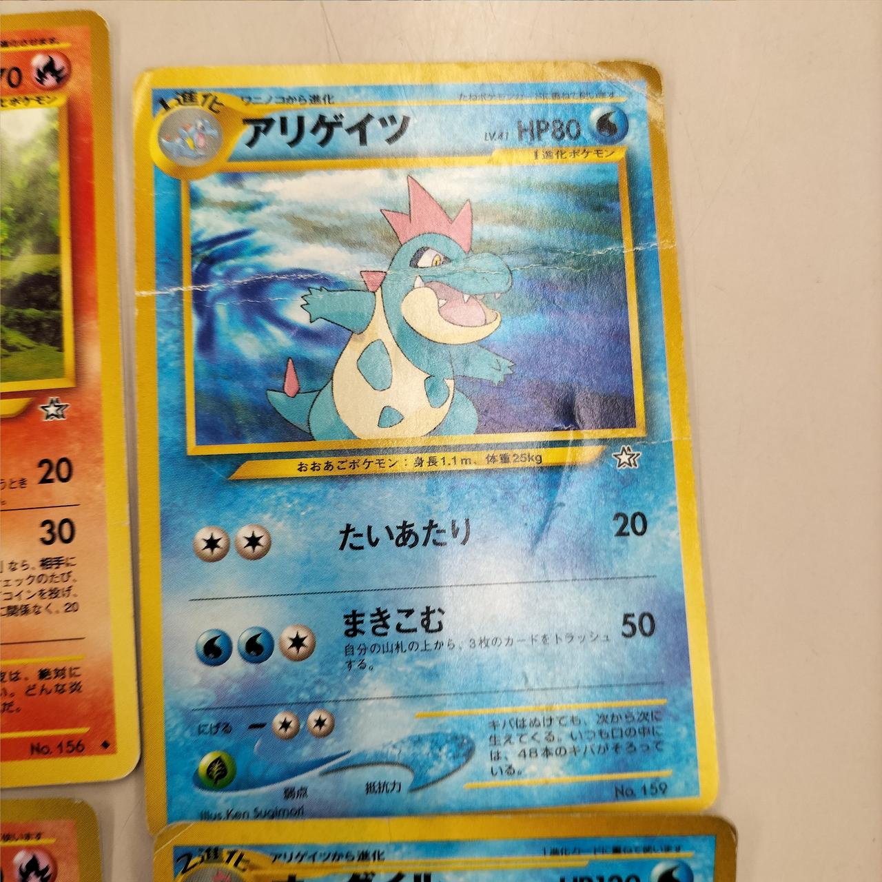 ポケモンカード|旧裏ジョウト御三家9枚セット|HARDOFFオフモール