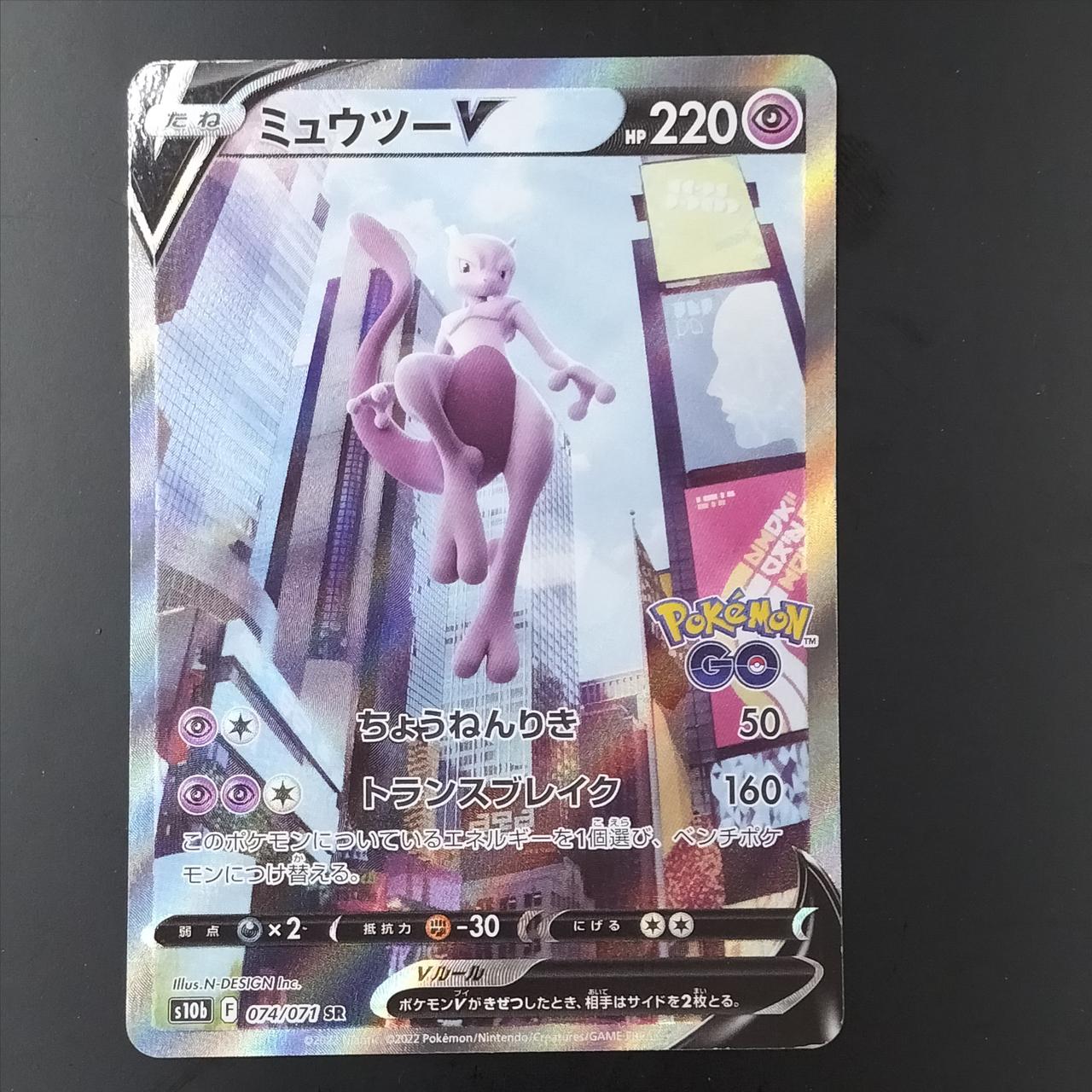 ポケモンカード|ミュウツーVSAR|HARDOFFオフモール（オフモ