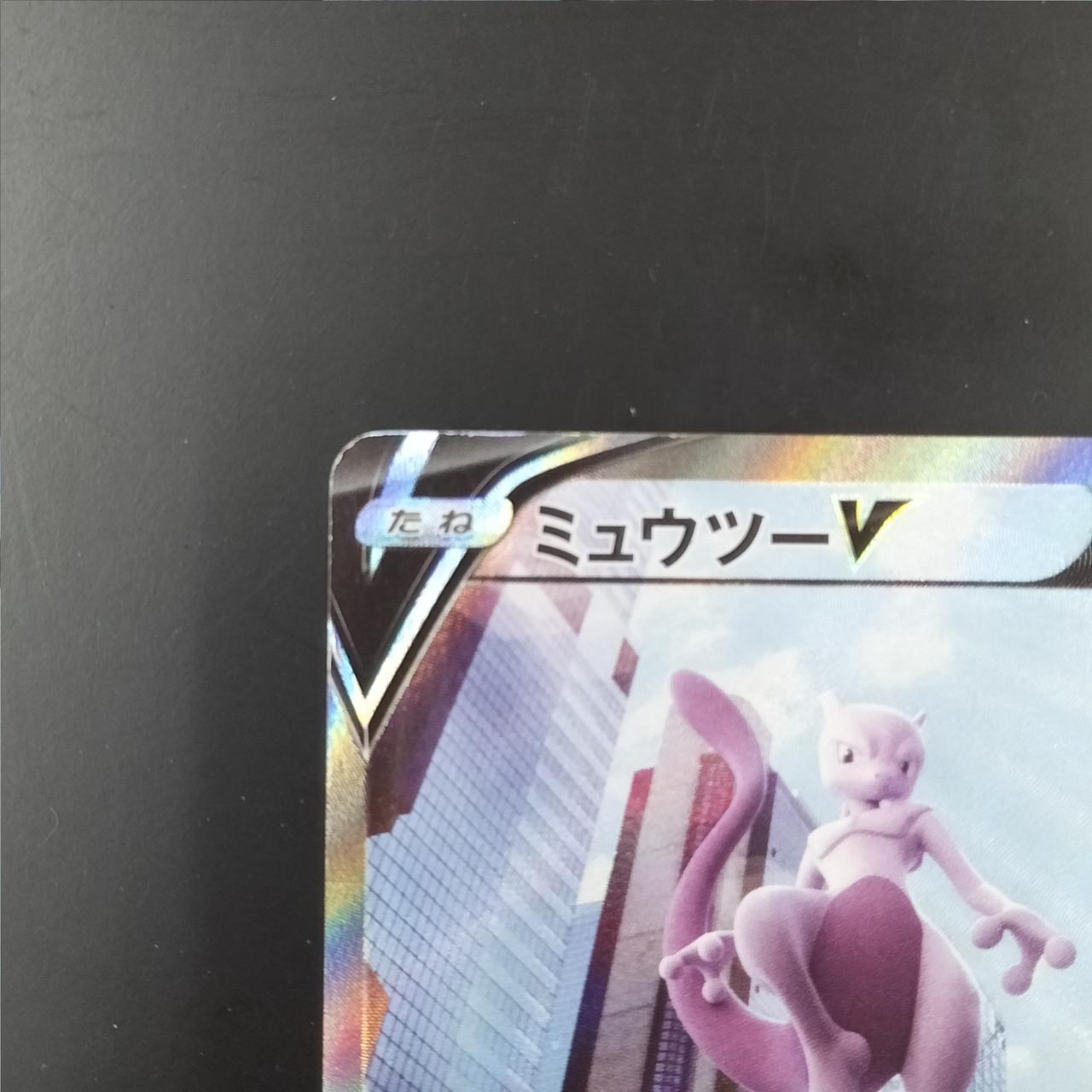 ポケモンカード|ミュウツーVSAR|HARDOFFオフモール（オフモ