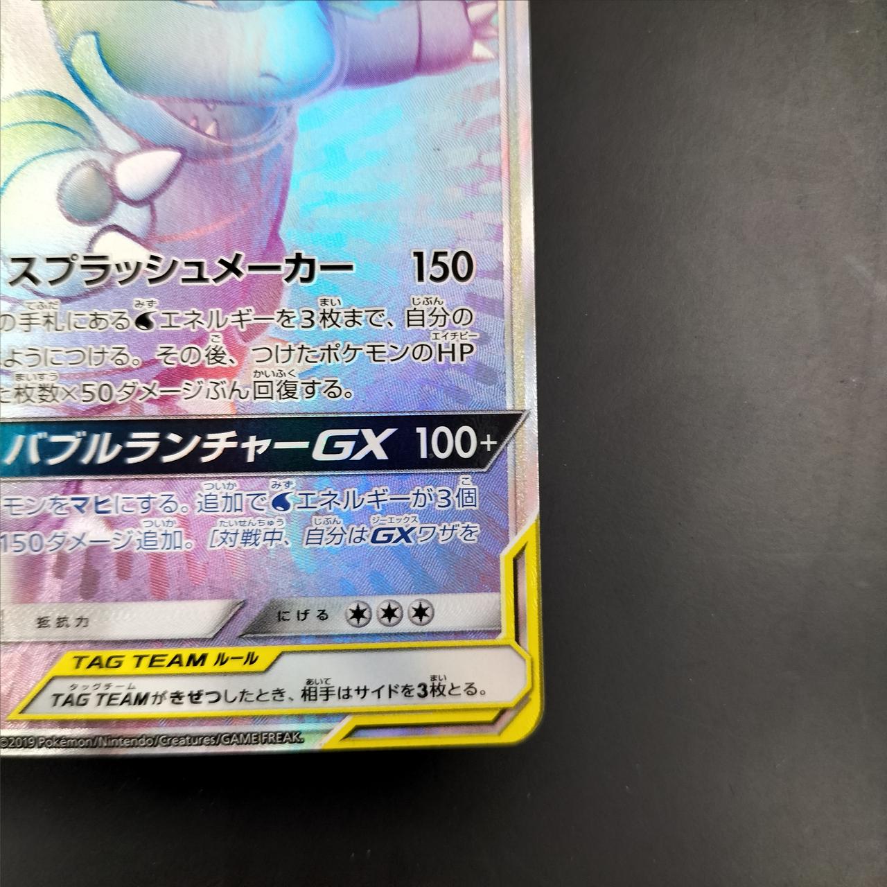 カメックス＆ポッチャマ hr ポケモンカード カメックス&ポッチャマGX(076/064 HR) | HR | ドラゴンスター