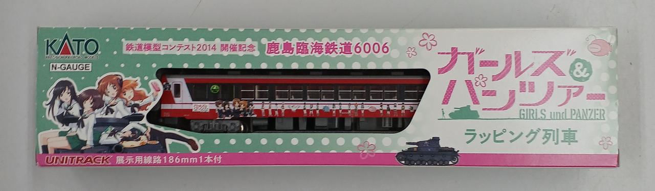 ガルパン 鉄道模型コンテスト2014開催記念 鹿島臨海鉄道6006 Nゲージ 鹿島臨海鉄道6006 ガールズ&パンツァー仕様 ラッピング