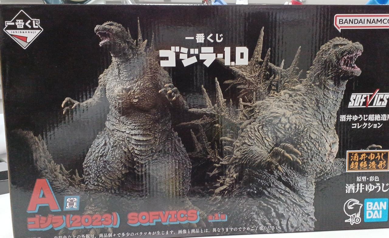 BANDAI - 一番くじゴジラ SOFVICS 2体セット 一番くじゴジラ SOFVICS 2体セット