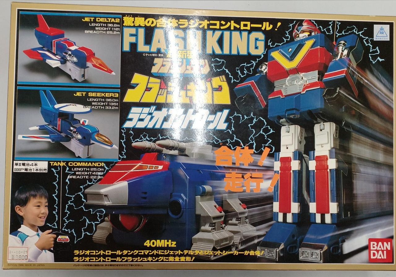 BANDAI|ラジオコントロール フラッシュキング|HARDOFFオフモール