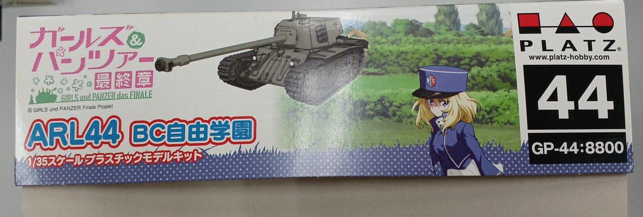 プラッツ|ARL44 BC自由学園|HARDOFFオフモール（オフモ
