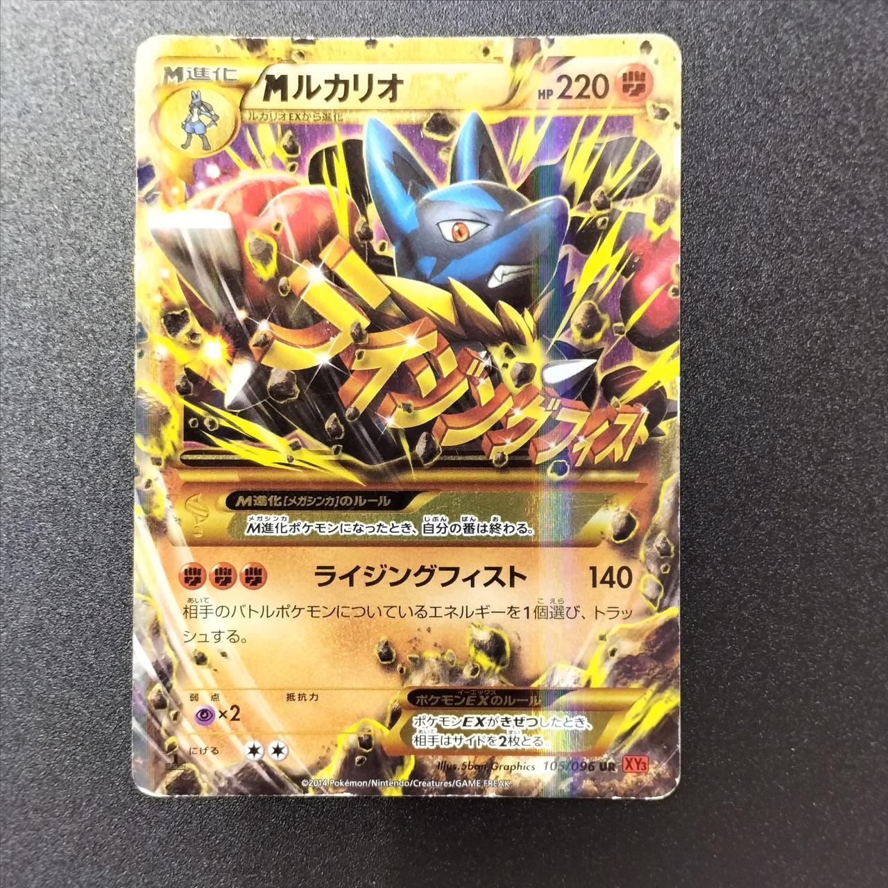 ルカリオEXゴールドカード 340HP ポケモンカード|MルカリオEX UR|HARDOFFオフモール（オフモ