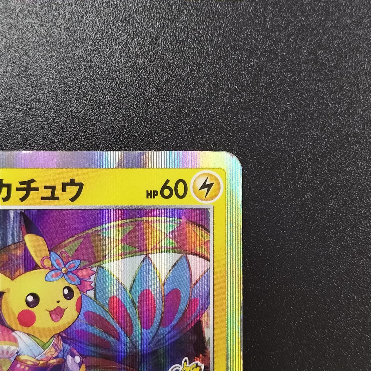 ポケモンカード|カナザワのピカチュウ|HARDOFFオフモール