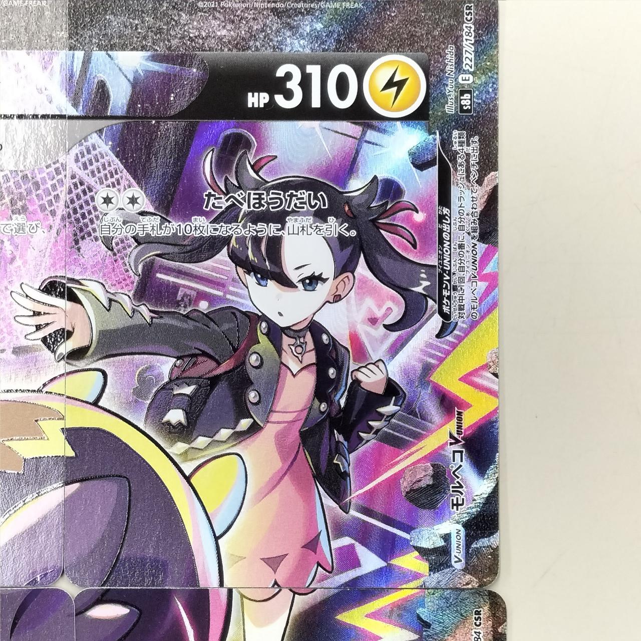 モルペコ プロモ psa10 ポケモンカード チャンピオンズリーグ2020 モルペコ プロモ psa10 ポケモンカード チャンピオンズリーグ2020