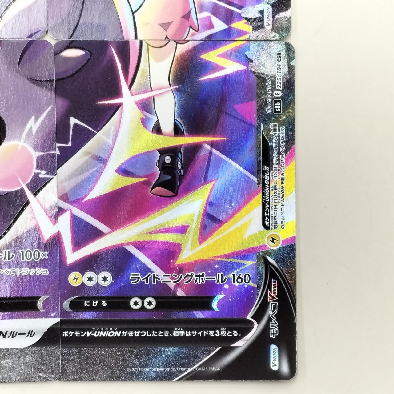 モルペコvunion 5枚セット モルペコ Vunion モルペコvunion 5枚セット