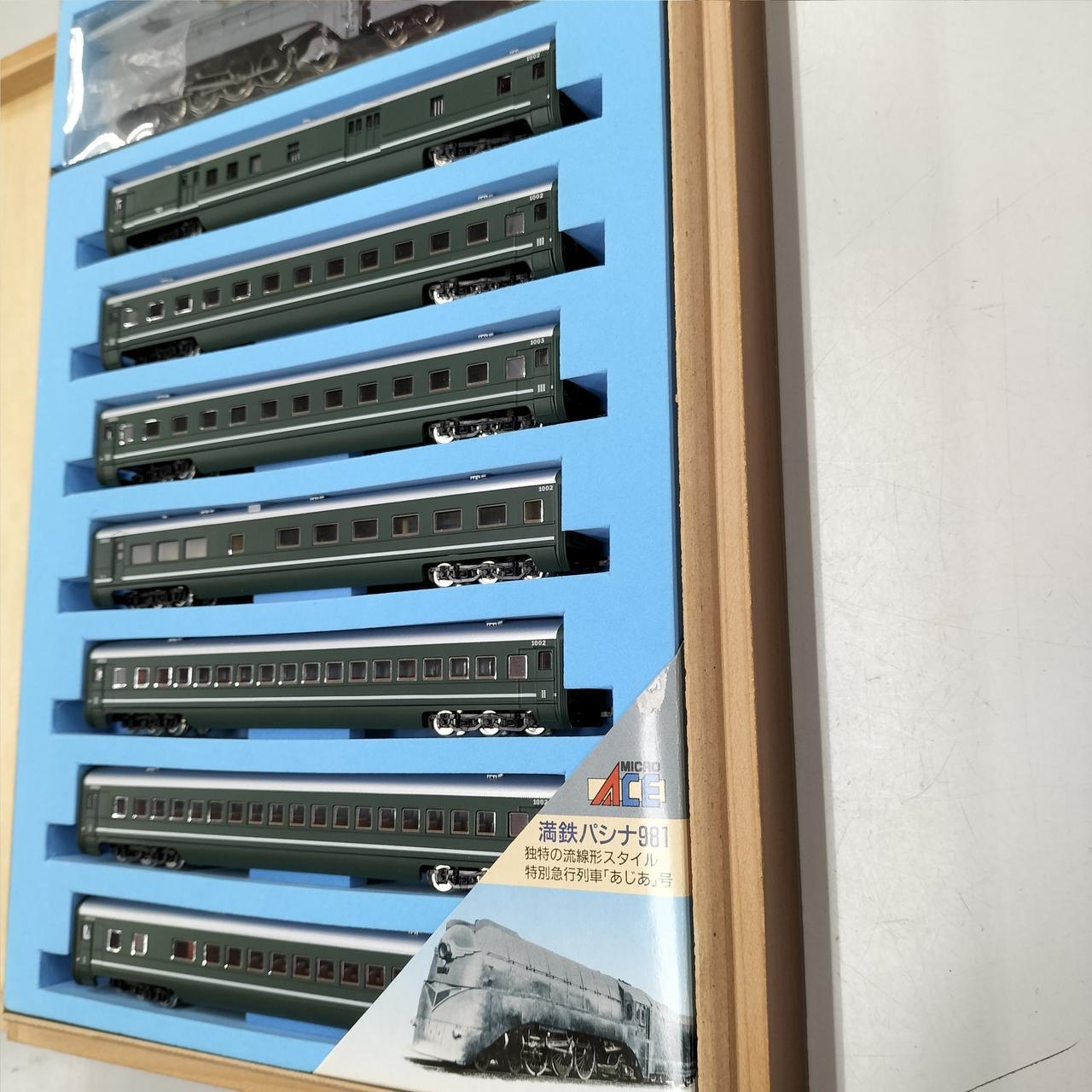 マイクロエース / アリイセイサクショ(MICRO ACE)|南満州鉄道パシナ型