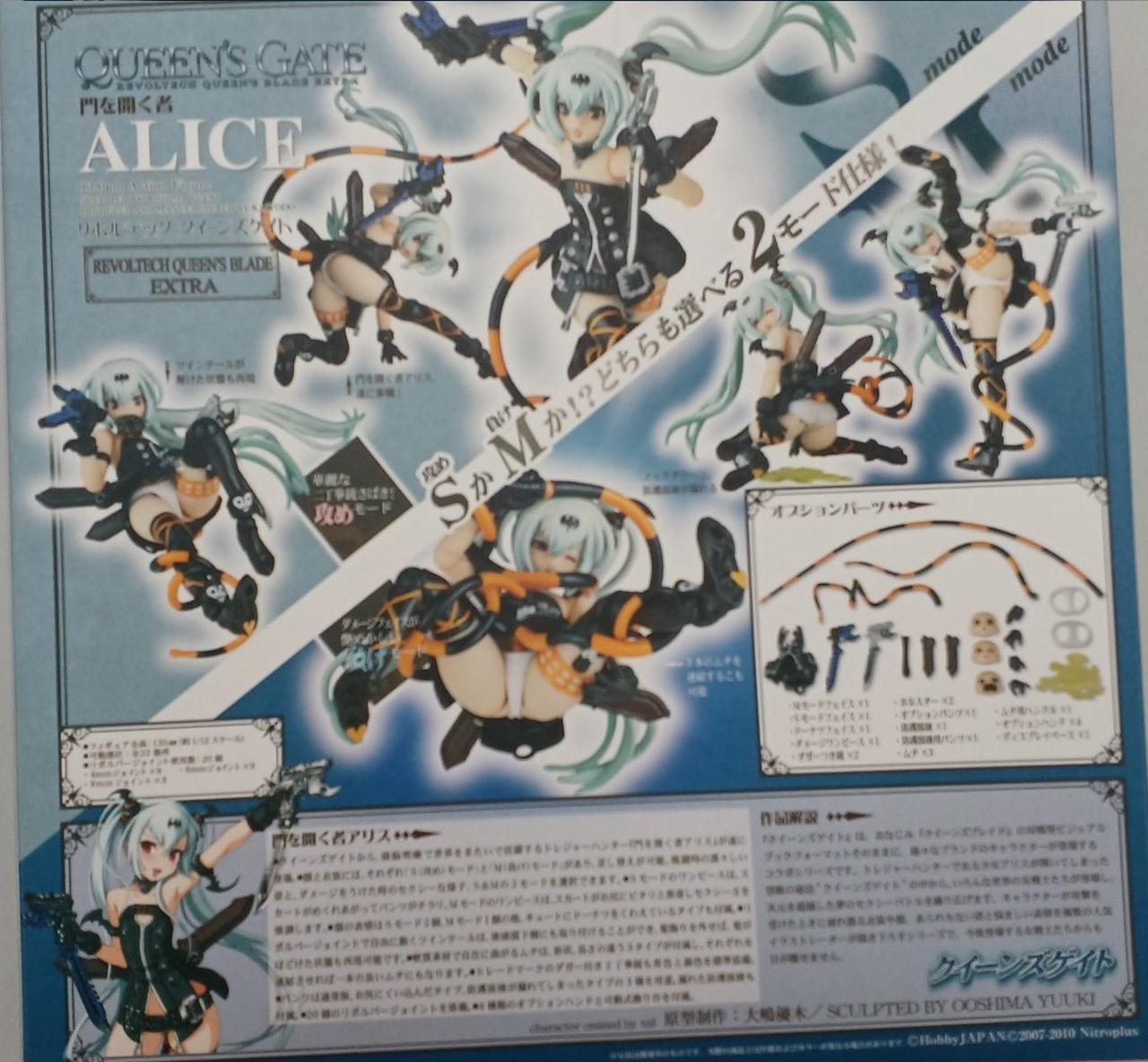 海洋堂|門を開く者 アリス|HARDOFFオフモール（オフモ）|2080730000104009