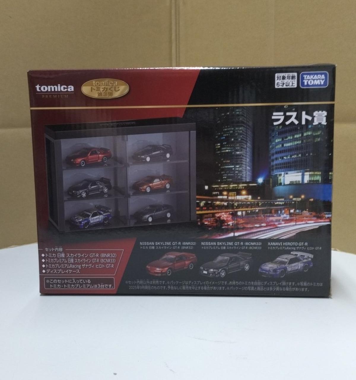 トミカ ミニカーセット ラスト賞 TAKARA TOMY|トミカ ラスト賞GTRコレクション|【ハードオフ公式通販