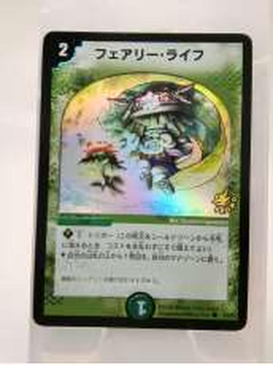 タカラトミー(TAKARA TOMY)|フェアリー・ライフ|HARDOFFオフ