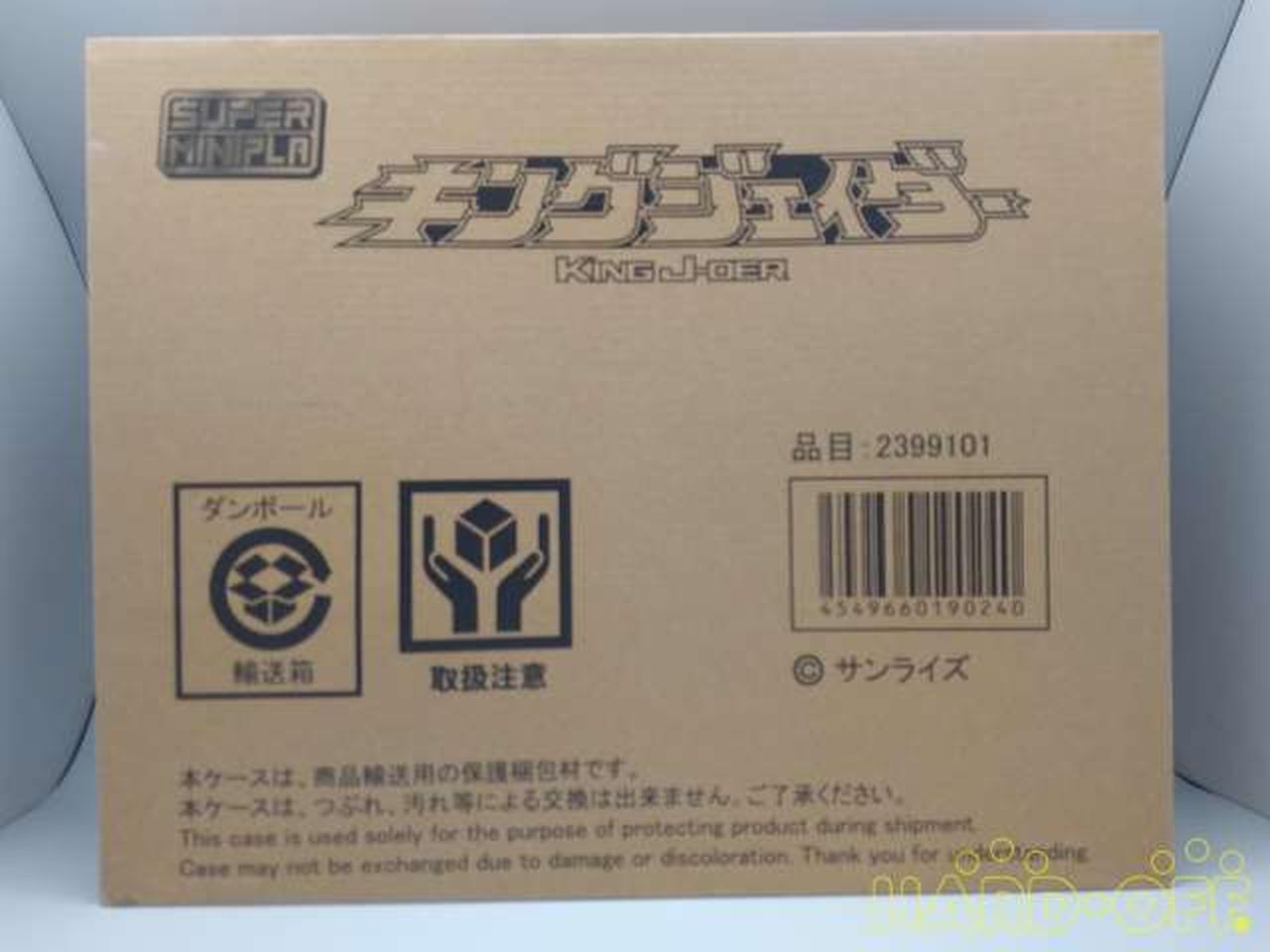 【未開封】キングジェイダー