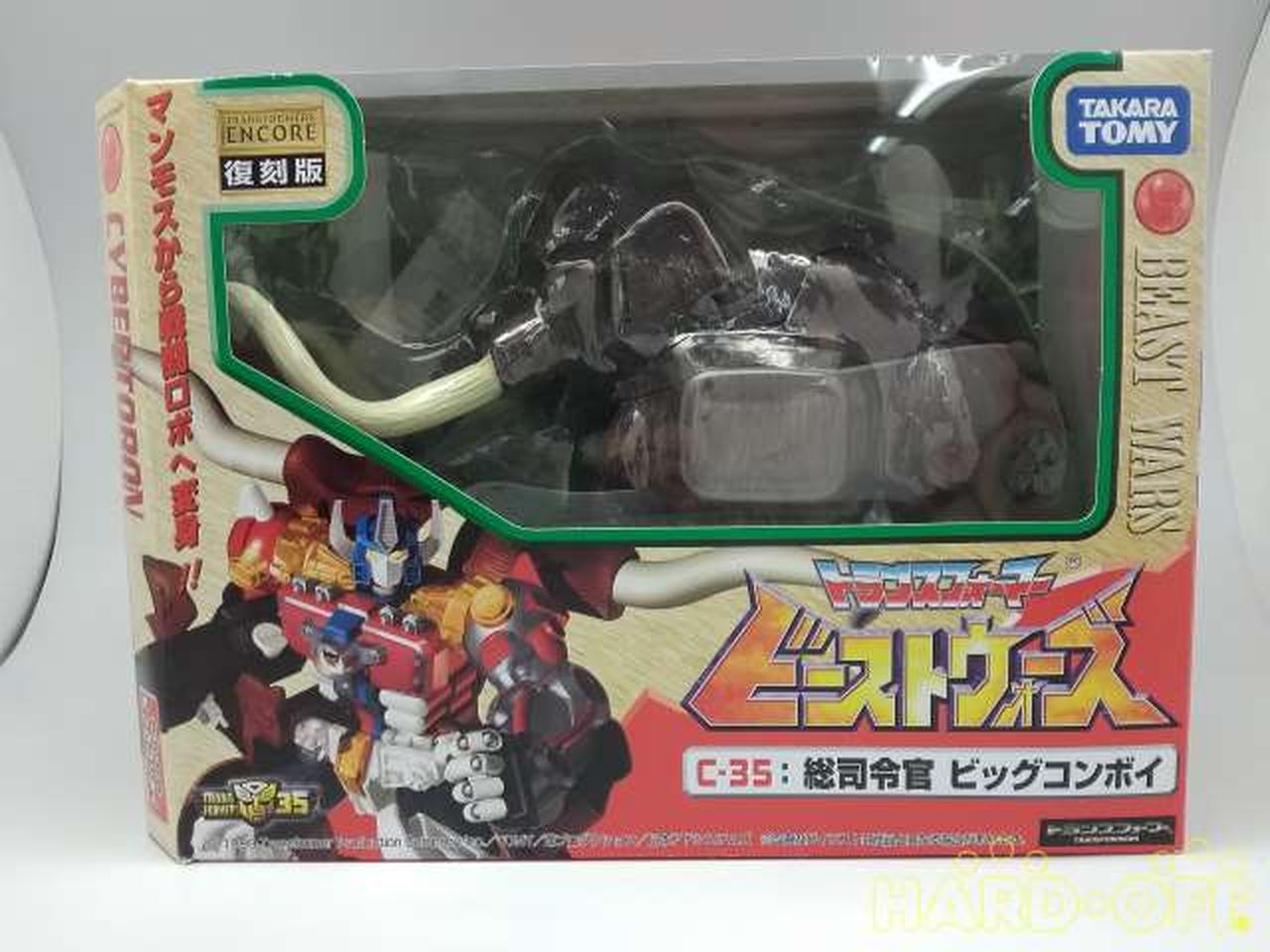 タカラトミー トランスフォーマー ビーストウォーズ 復刻版 ビッグコンボイ Hardoffnetmall Webno