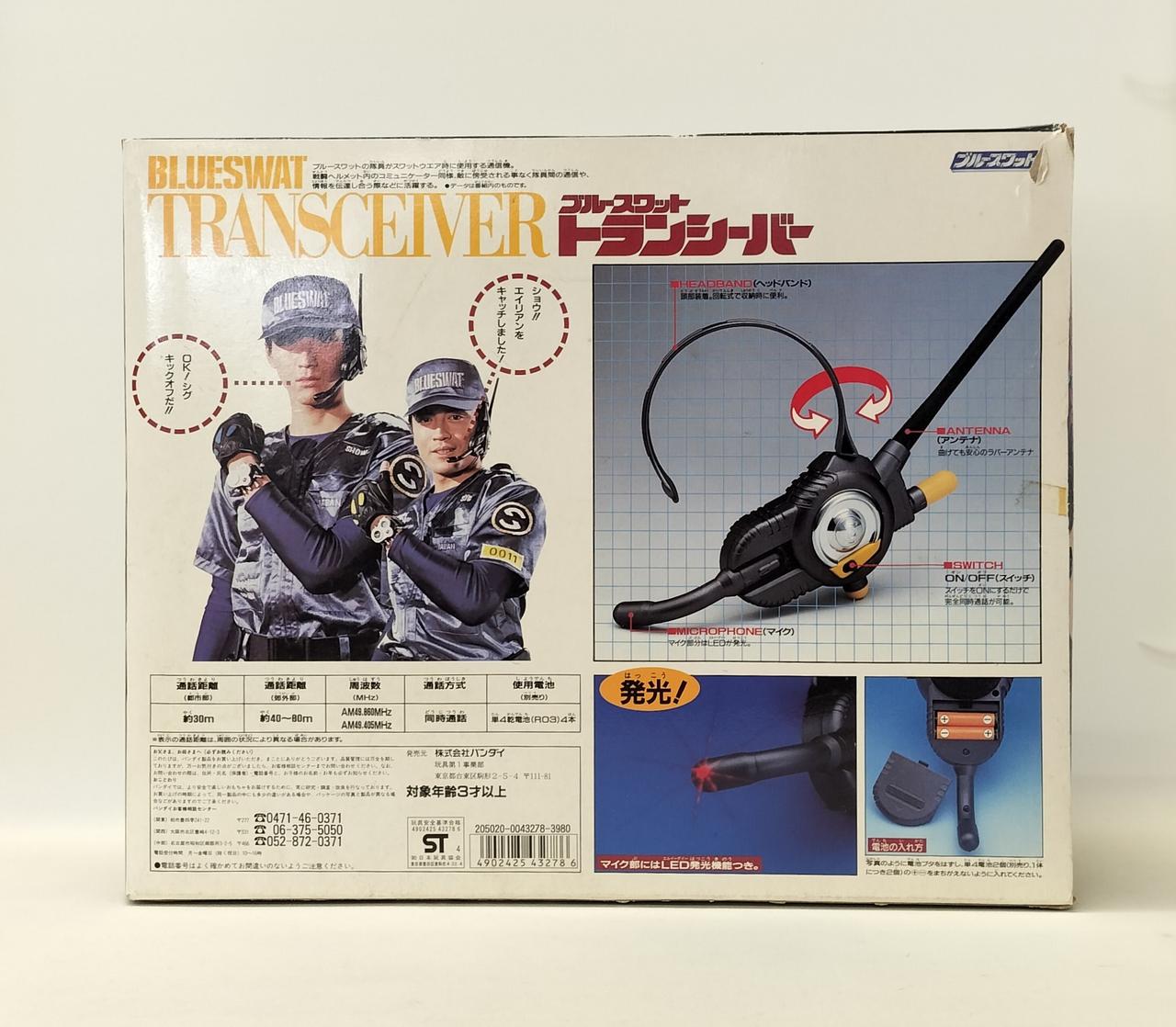 バンダイ|ブルースワット|HARDOFFオフモール（オフモ