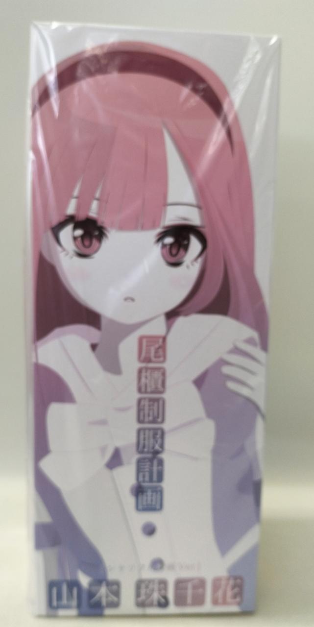 尾櫃制服計画