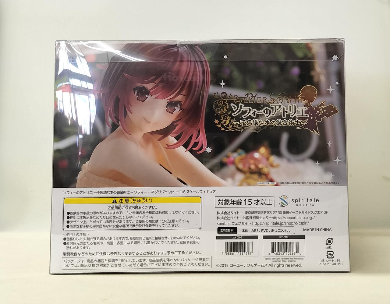 SPIRITALE|ソフィーのアトリエ 不思議な本の錬金術師|HARDOFF
