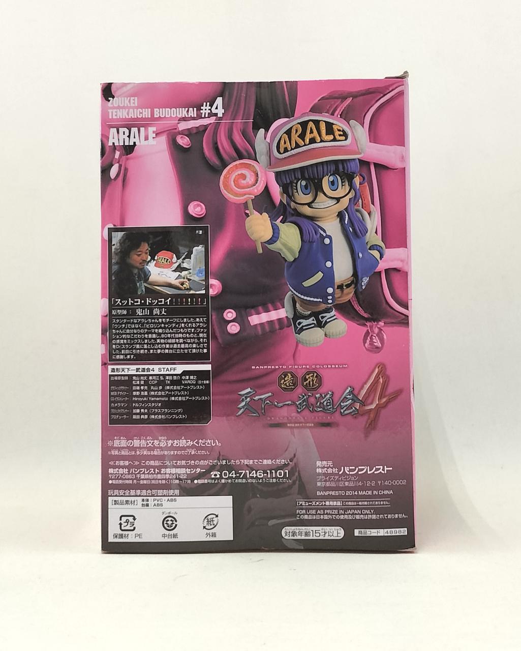 バンブレスト Dr.スランプ アラレちゃん （B アラレちゃん&エア