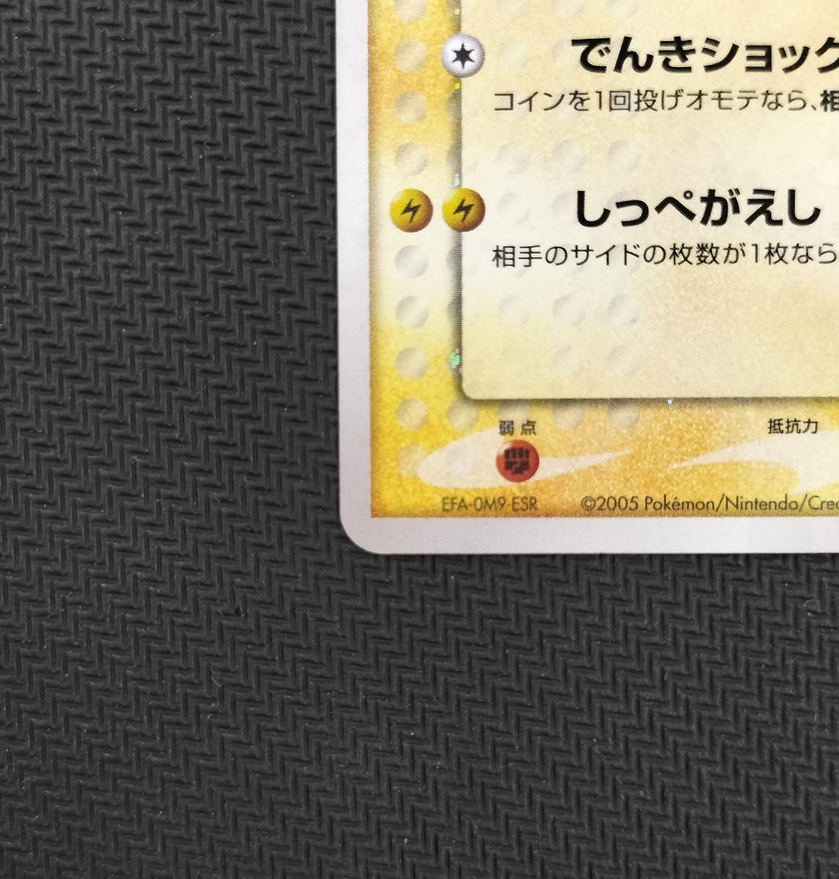 ポケモン|ポケモンカード|HARDOFFオフモール（オフモ