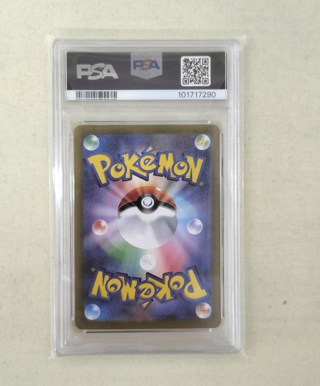 PSA10＊マタドガス カードe ホロ 拡張パック第一弾 POP313 ポケモンカードゲーム(ポケカ) ピカチュウVMAX CSR[s8b 223/184