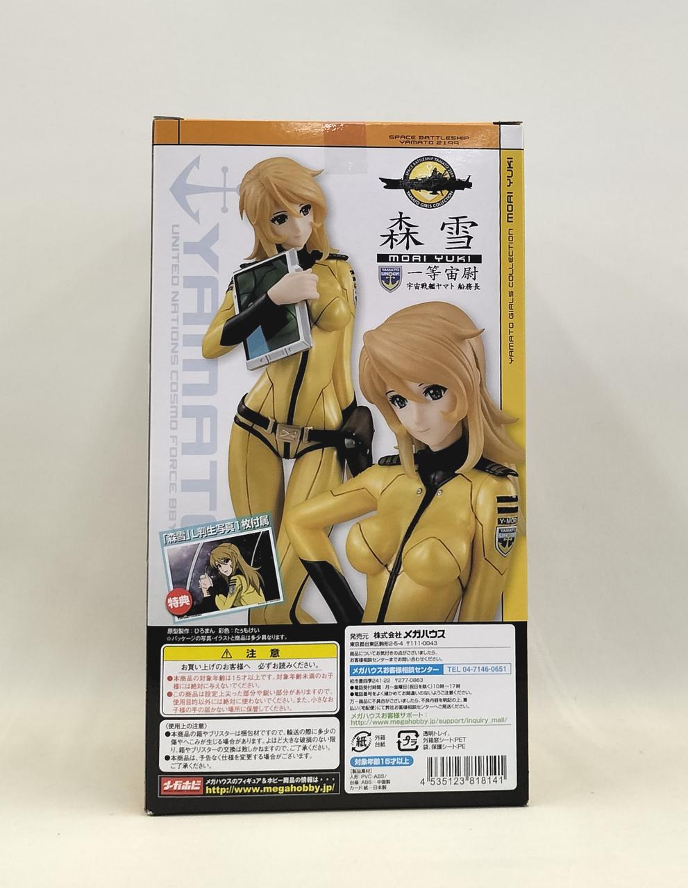 メガハウス 宇宙戦艦ヤマト2199 森雪 艦内服Ver. Amazon.co.jp: ヤマトガールズコレクション 宇宙戦艦ヤマト2199