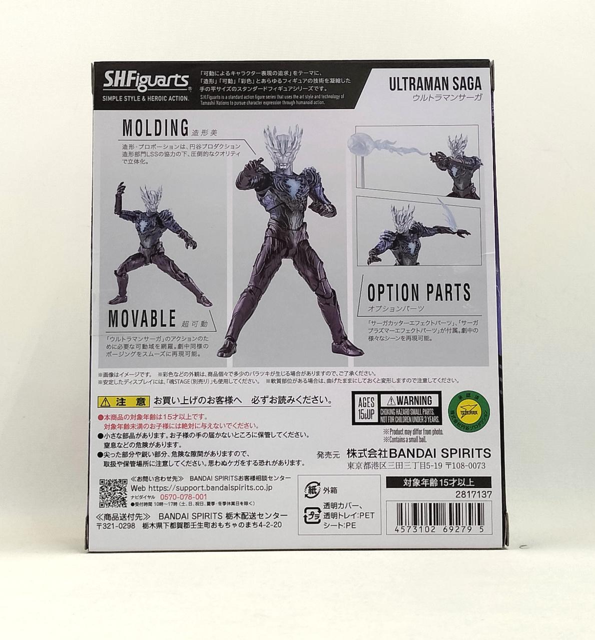BANDAI|ウルトラマン サーガ|【ハードオフ公式通販】オフモール