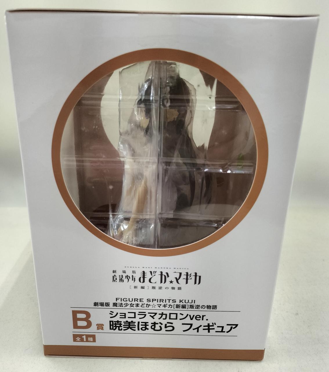 バンダイ(BANDAI)|まどかマギカ|【ハードオフ公式通販】オフモール