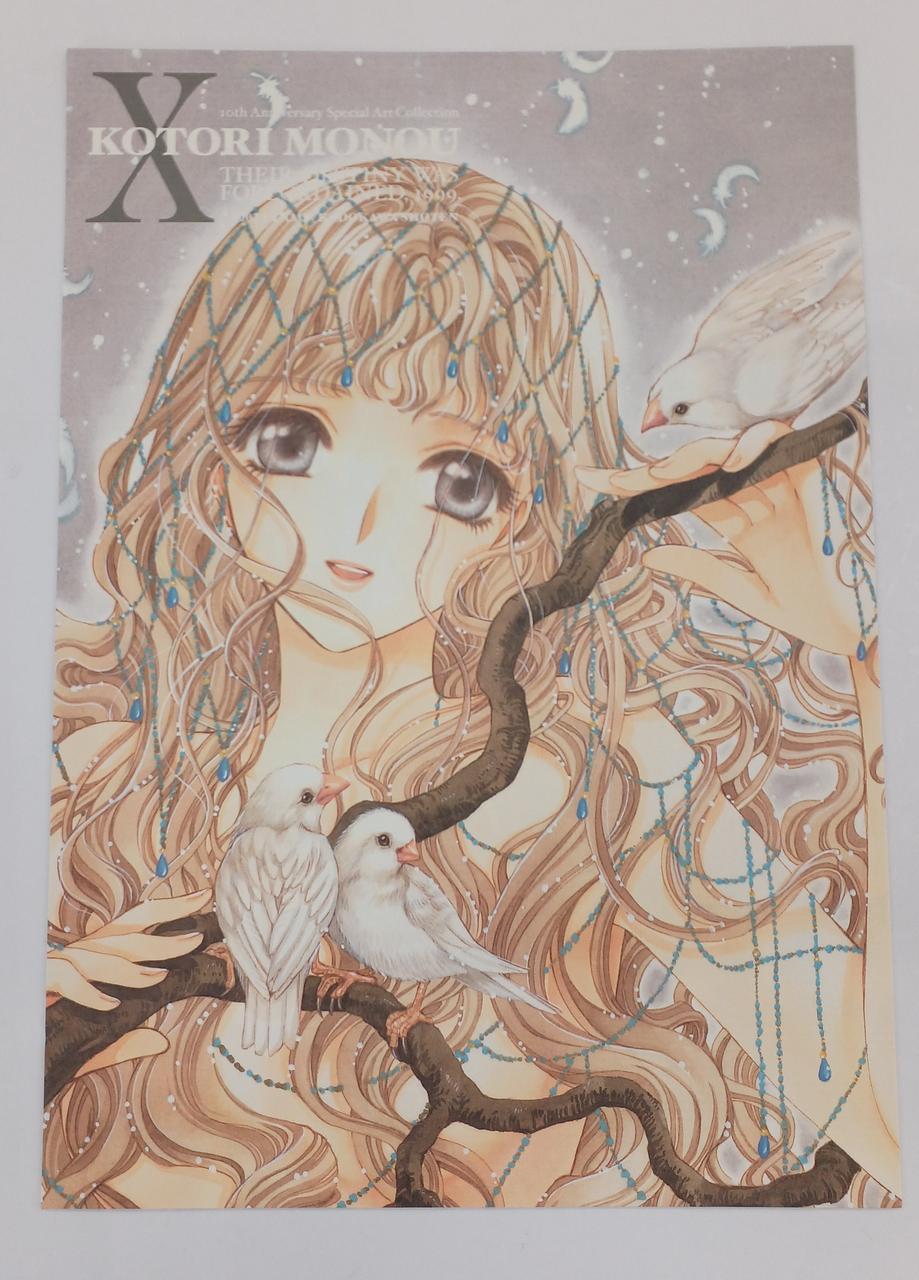 KADOKAWA|CLAMP X 10th Anniversary|HARDOFFオフモール（オフモ