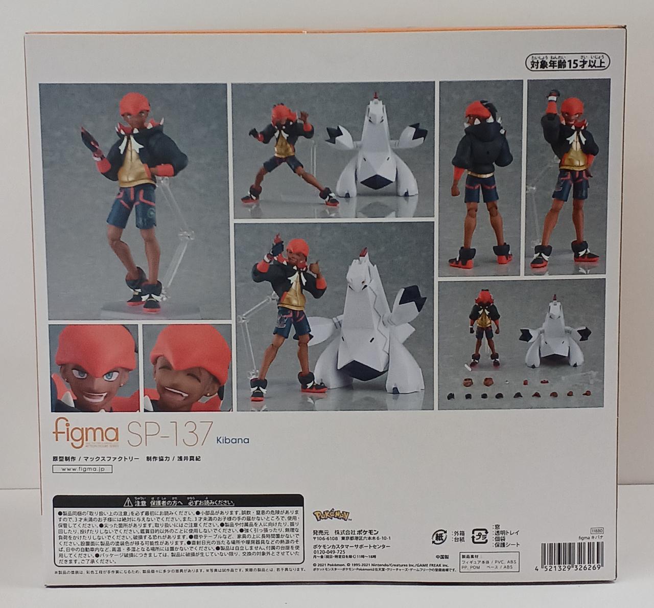 マックスファクトリー(MAX FACTORY)|figma キバナ|HARDOFF