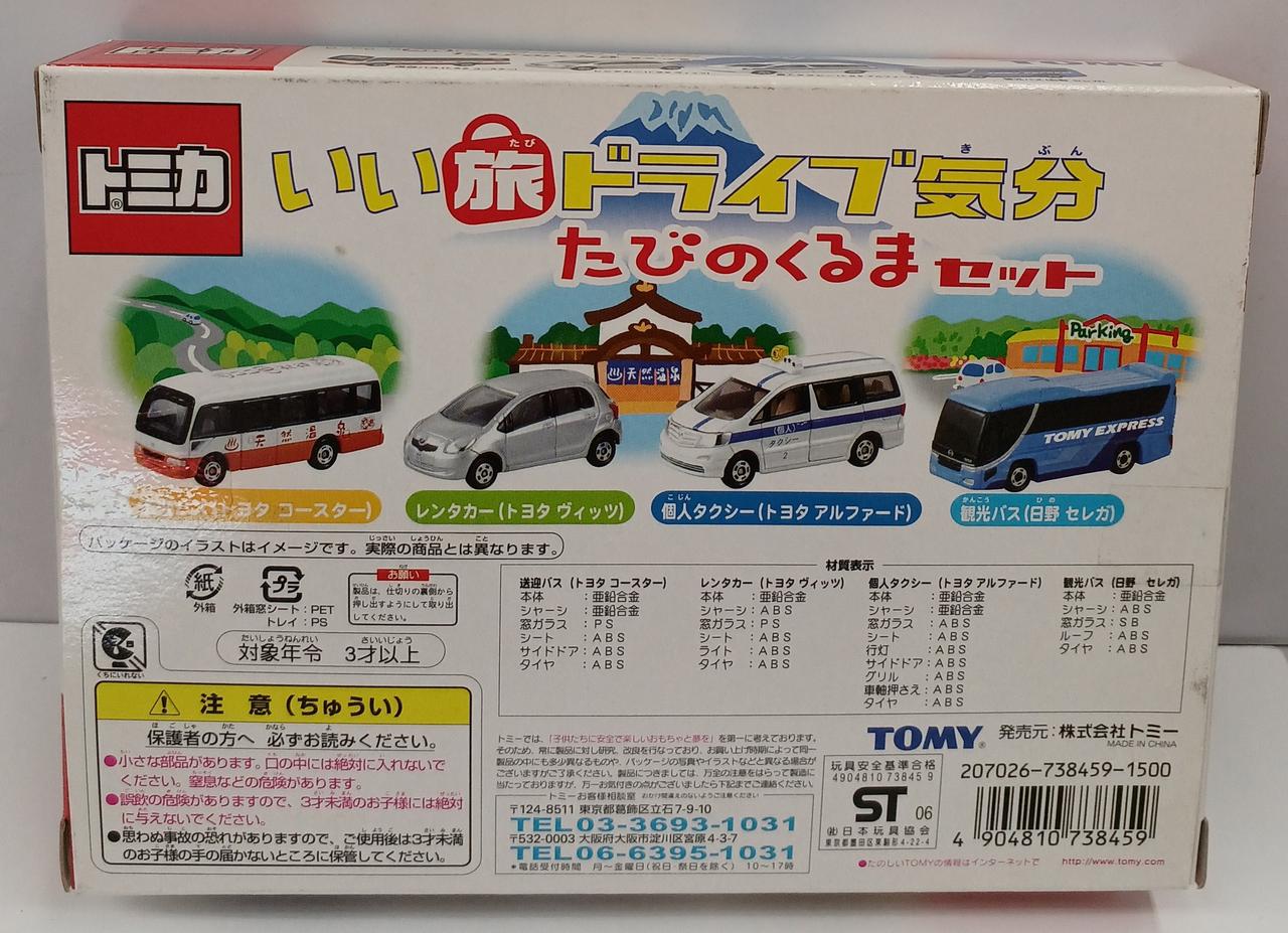 タカラトミー|いい旅ドライブ気分 たびのくるまセット|HARDOFF