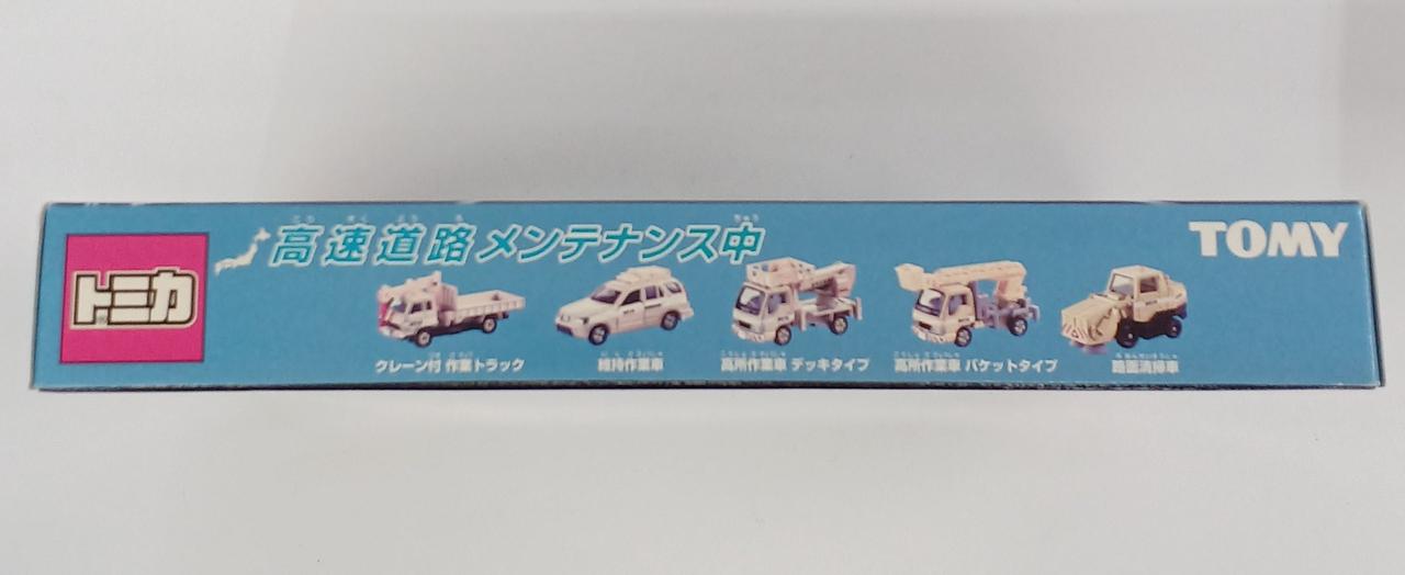 トミカ おもちゃ トミカ 高速道路メンテナンス中