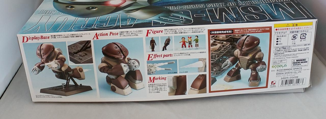 バンダイ(BANDAI)|MG MSM-04 アッガイ|HARDOFFオフモール（オフモ