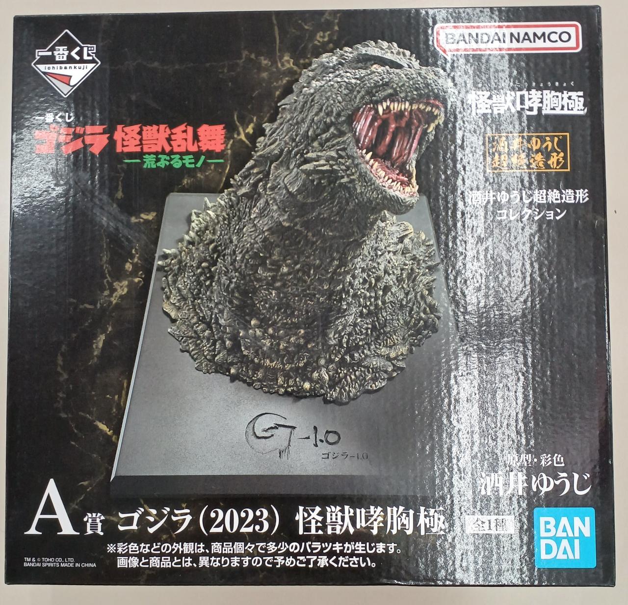 BANDAI|A賞 ゴジラ(2023) 怪獣哮胸極|HARDOFFオフモール（オフモ