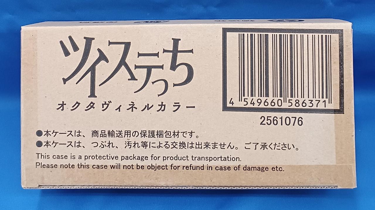 BANDAI|ツイステっち オクタヴィネルカラー|HARDOFFオフモール（オフモ