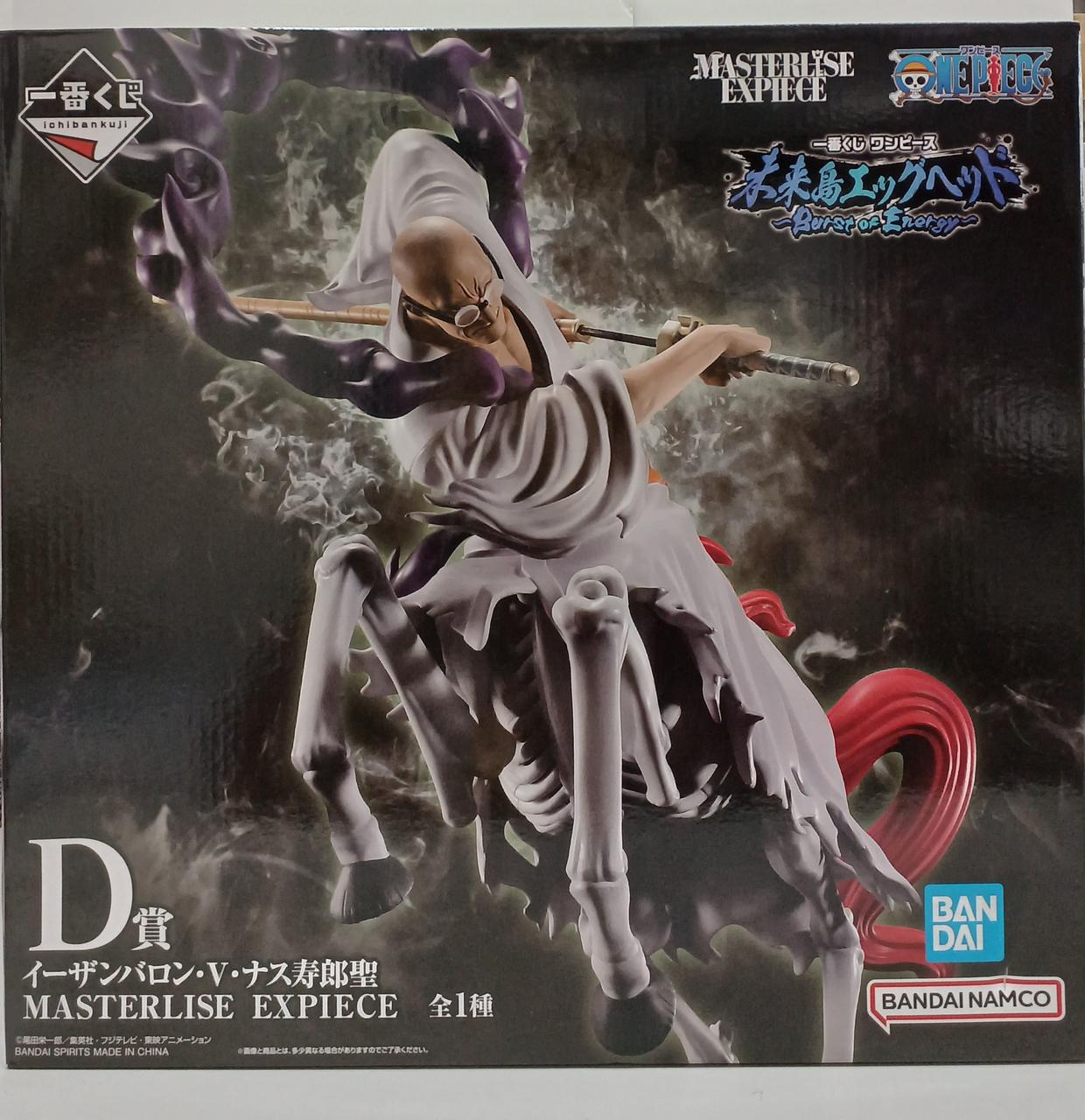 ワンピース イーザン・バロン・V・ナス寿郎聖　D賞　フィギュア　新品未開封 BANDAI|D賞 イーザンバロン・V・ナス寿郎聖|【ハードオフ公式通販