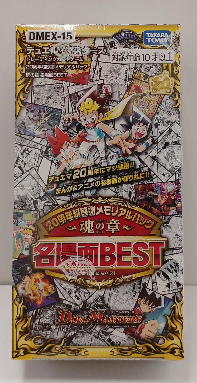 タカラトミー|魂の章 名場面BEST|【ハードオフ公式通販】オフモール