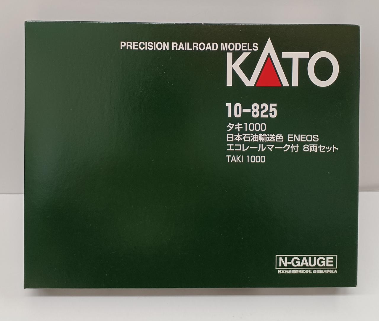 Nゲージ 10-825