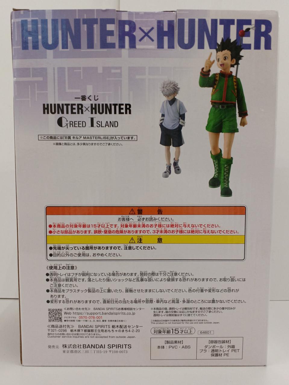 バンダイ(BANDAI)|B賞 キルア MASTERLISE|【ハードオフ公式通販】オフ