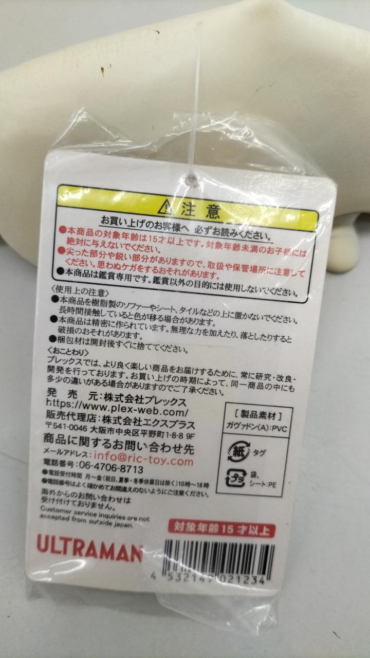 MAX TOY ガヴァドンA 電車ソフビ付き　新宿駅POPUP限定 MAX TOY ガヴァドンA 電車ソフビ付き 新宿駅POPUP限定 10月12日