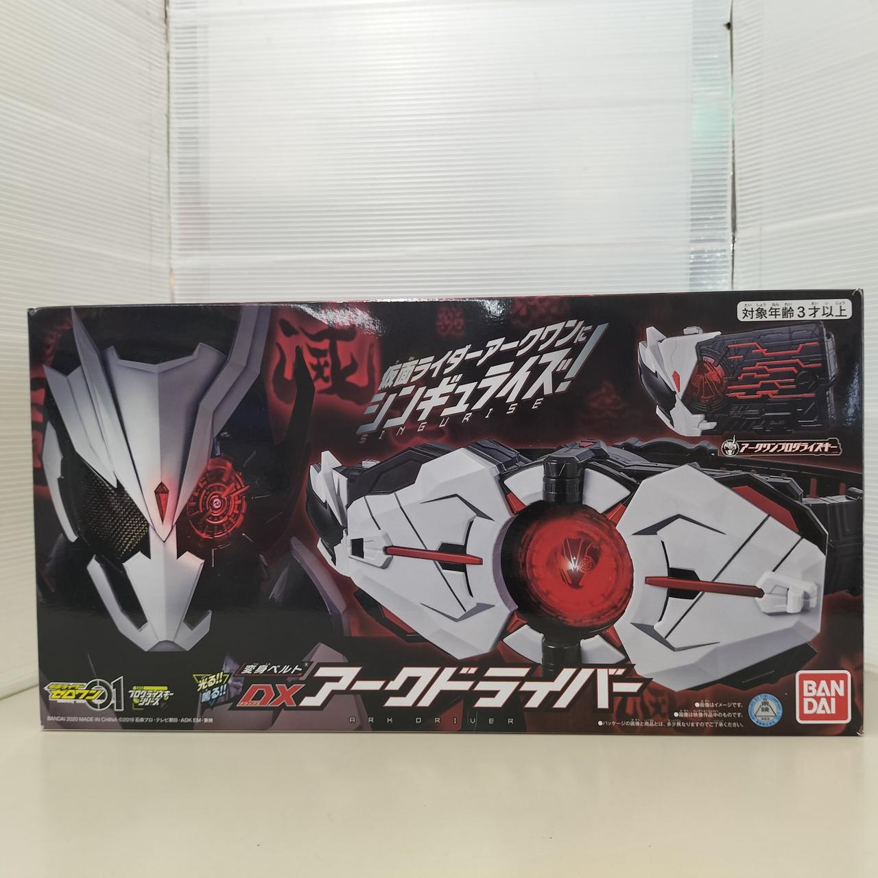 仮面ライダーゼロワン
