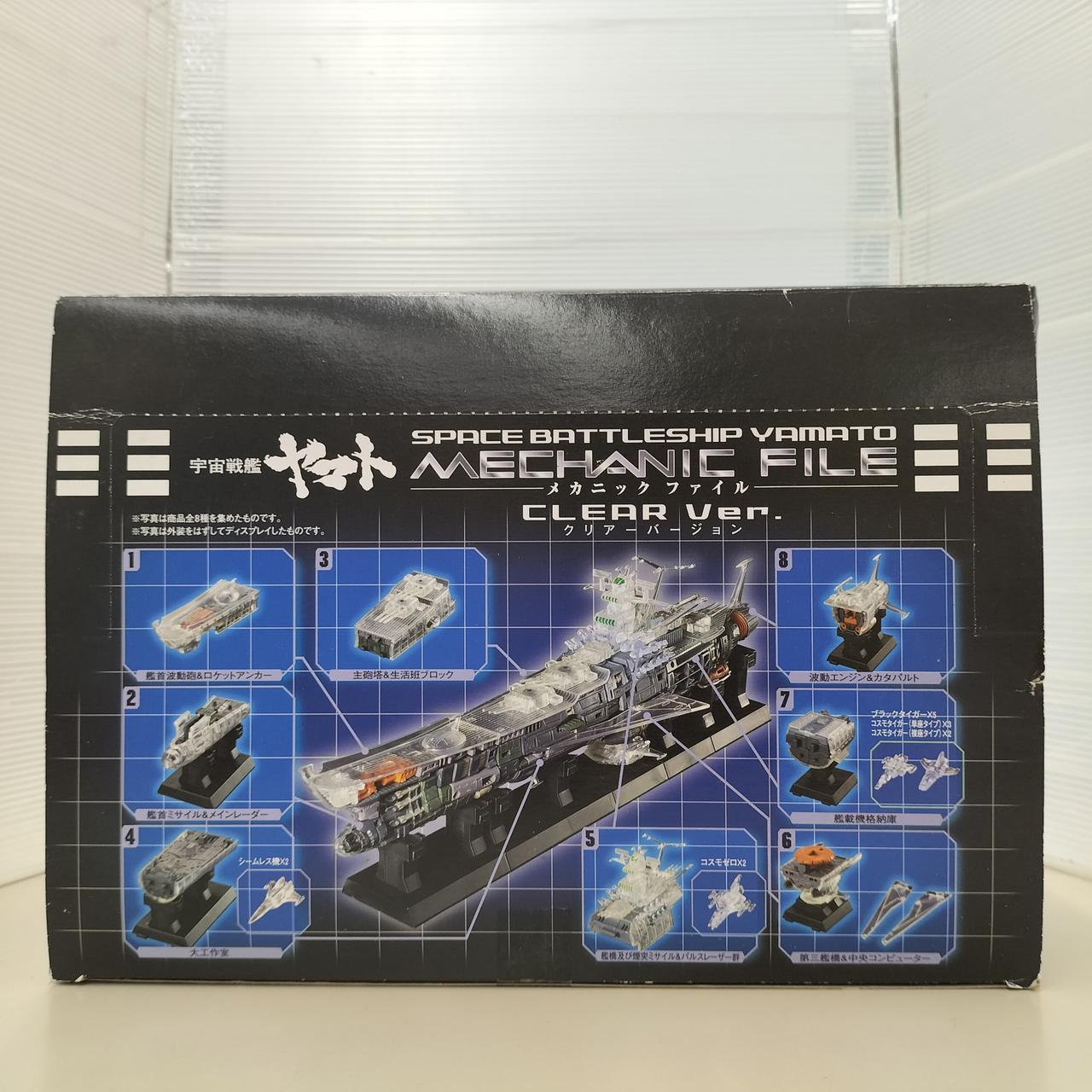 【未開封美品】宇宙戦艦ヤマト　メカニックファイル　全8種 Amazon.co.jp: バンダイ 宇宙戦艦ヤマト メカニックファイル 全8