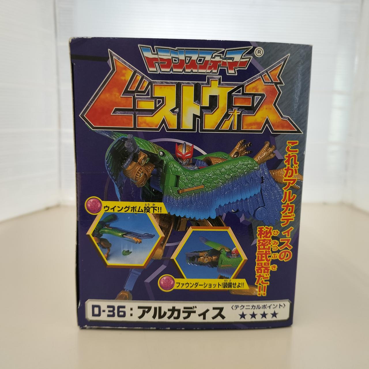 タカラ(TAKARA)|トランスフォーマー ビーストウォーズネオ