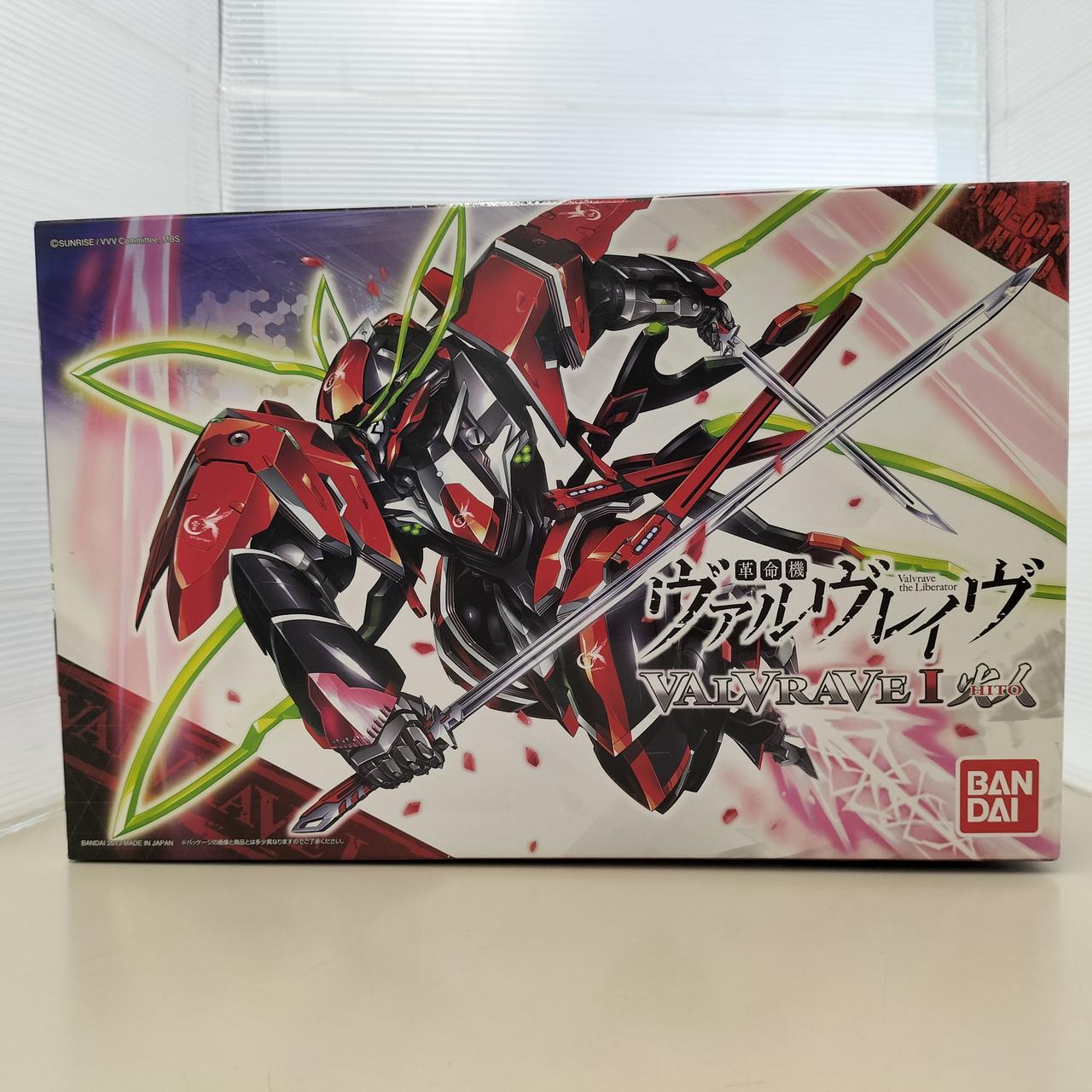 革命機ヴァルヴレイヴ